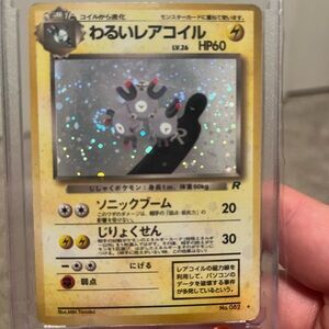 1996 magneton holo card